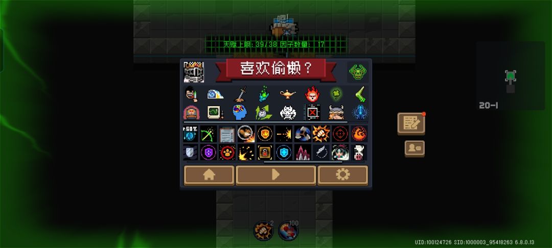 无尽,刷宝石 3