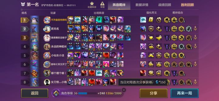 最硬的棋子,三星一费机器人截图