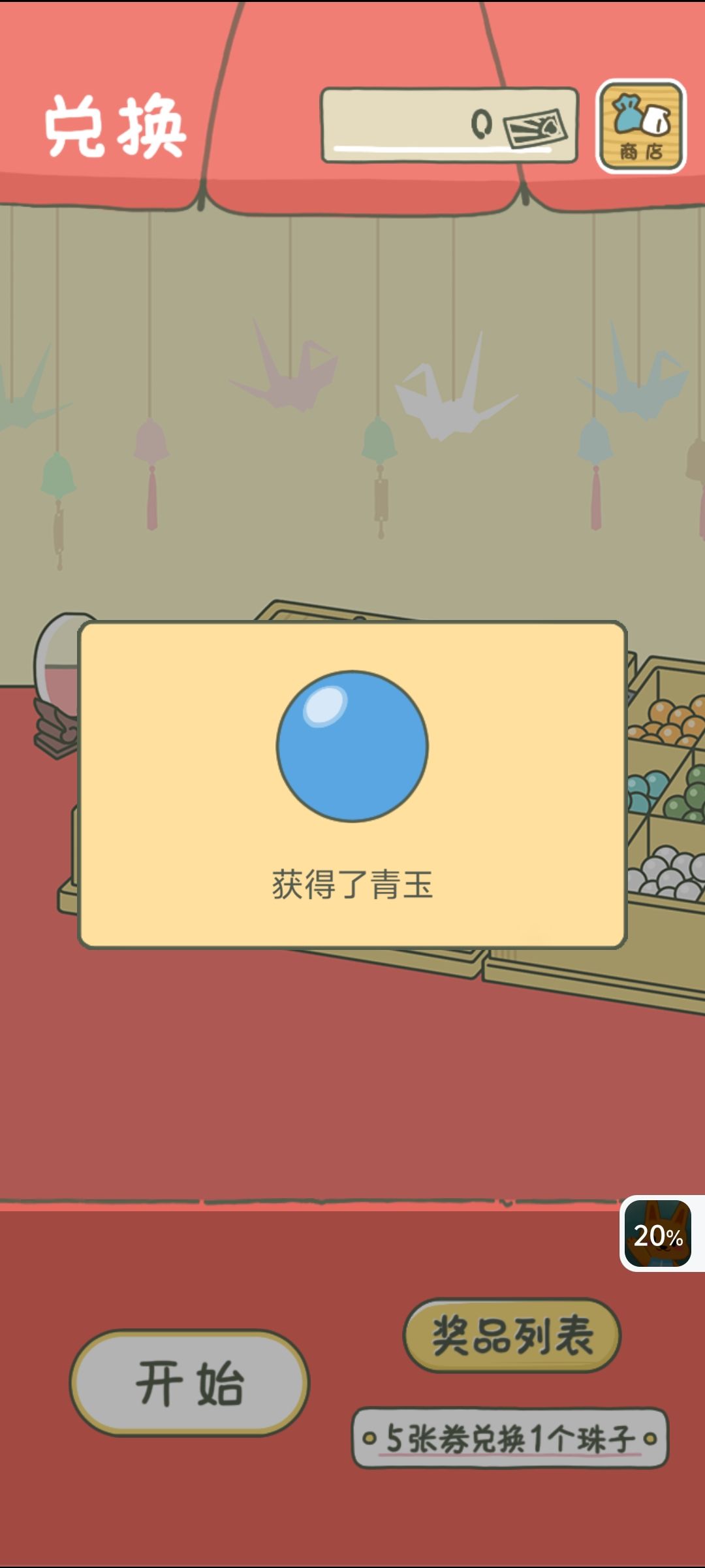 第一次遇到小伙伴+1000☘️! 2