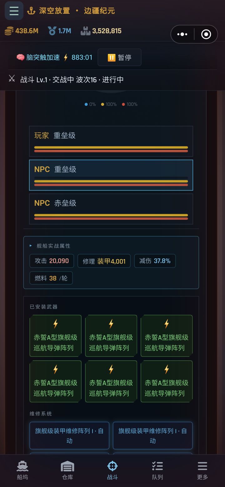 这个武器上面的⚡是代表什么意思?截图