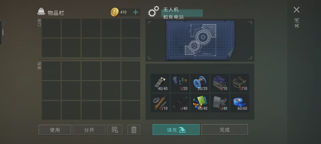 无人机 1