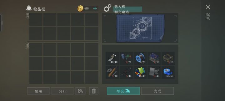 无人机截图