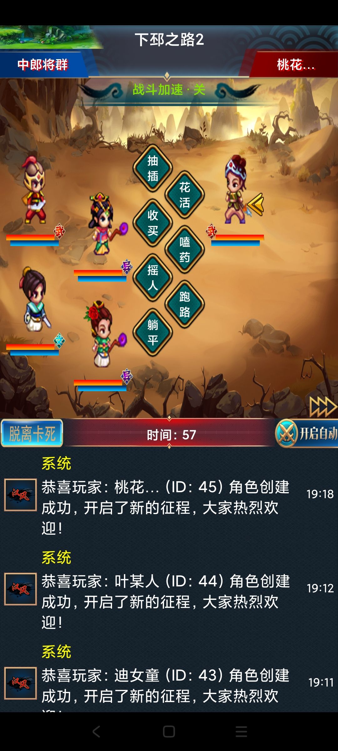 幻想三国将才版新区 5