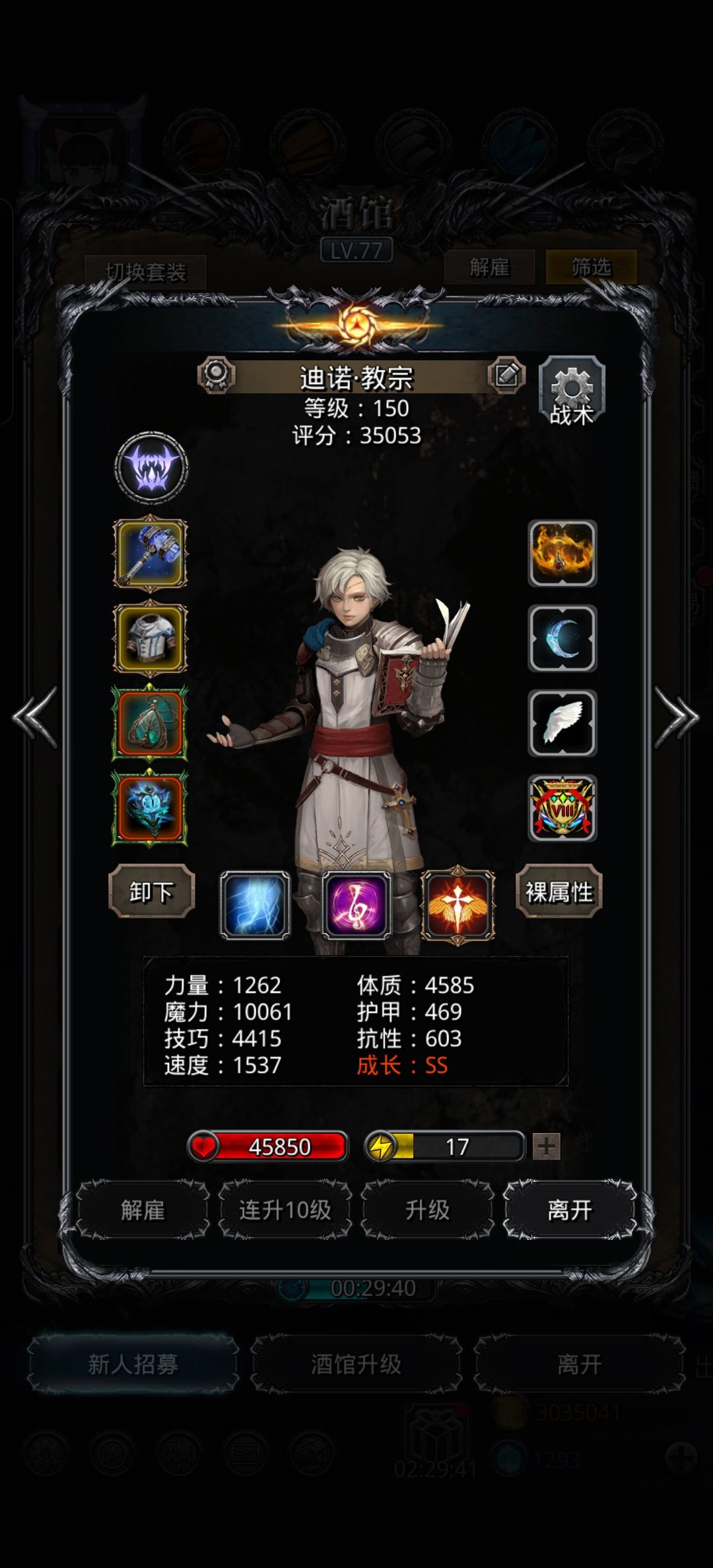 图47，死胎圣子 5