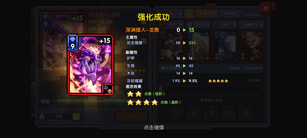 五星魂卡有没有说法 1
