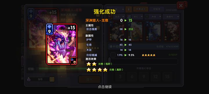 五星魂卡有没有说法截图