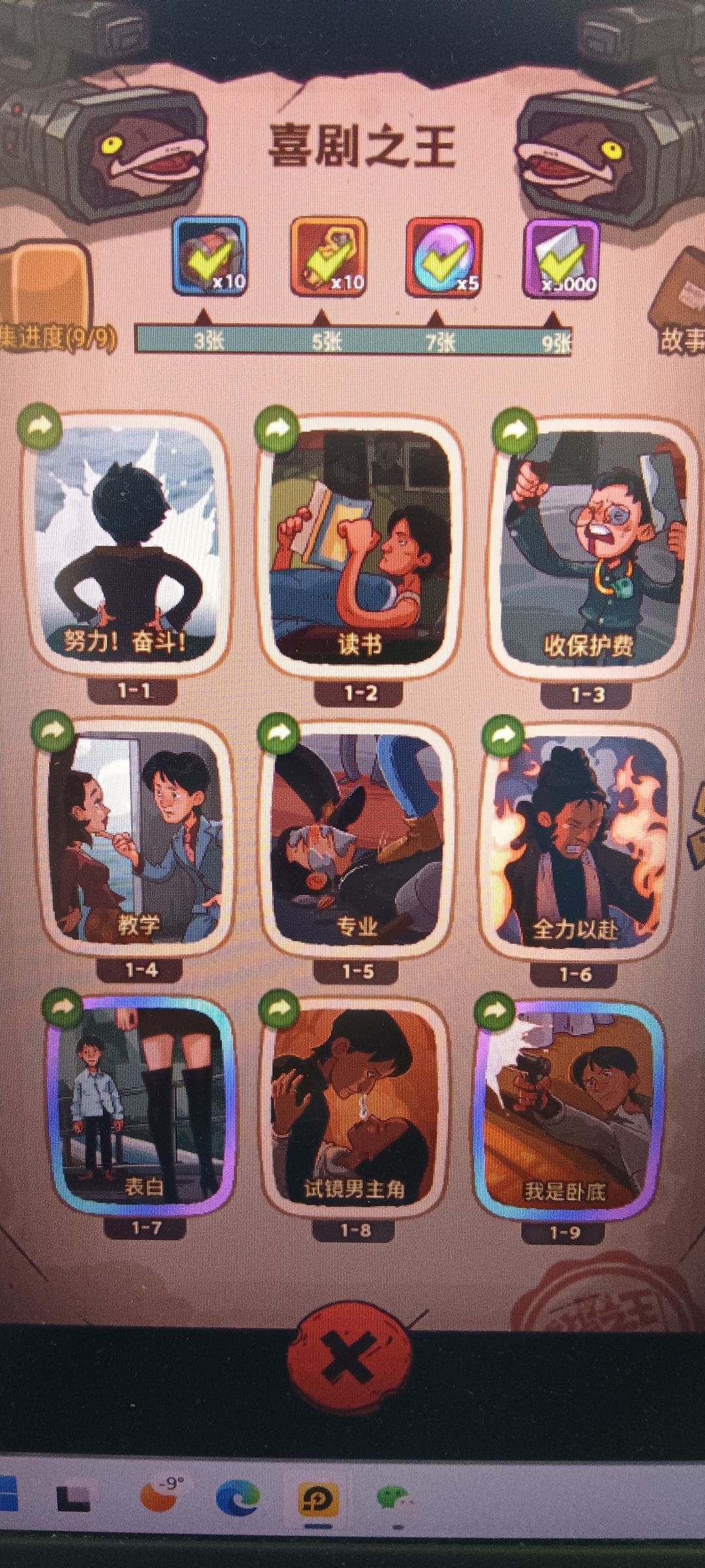 互关私聊 7