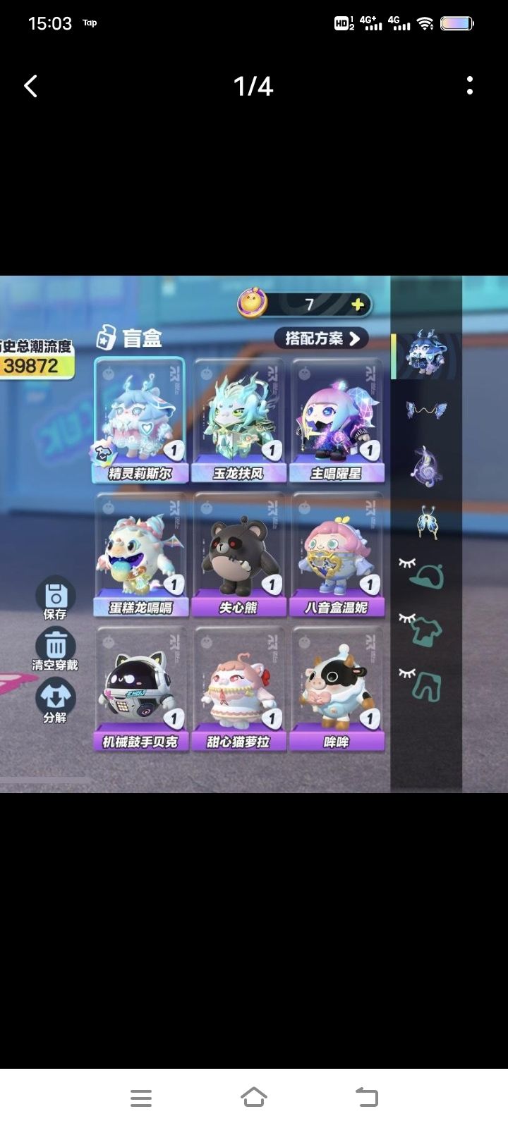 蛋仔 1