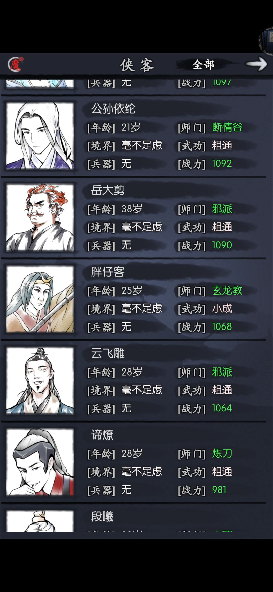 求大佬指点萌新 3
