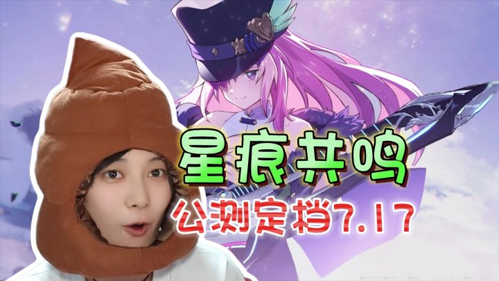 动漫MMO?万代弃子·鹅厂新宠《星痕共鸣》截图