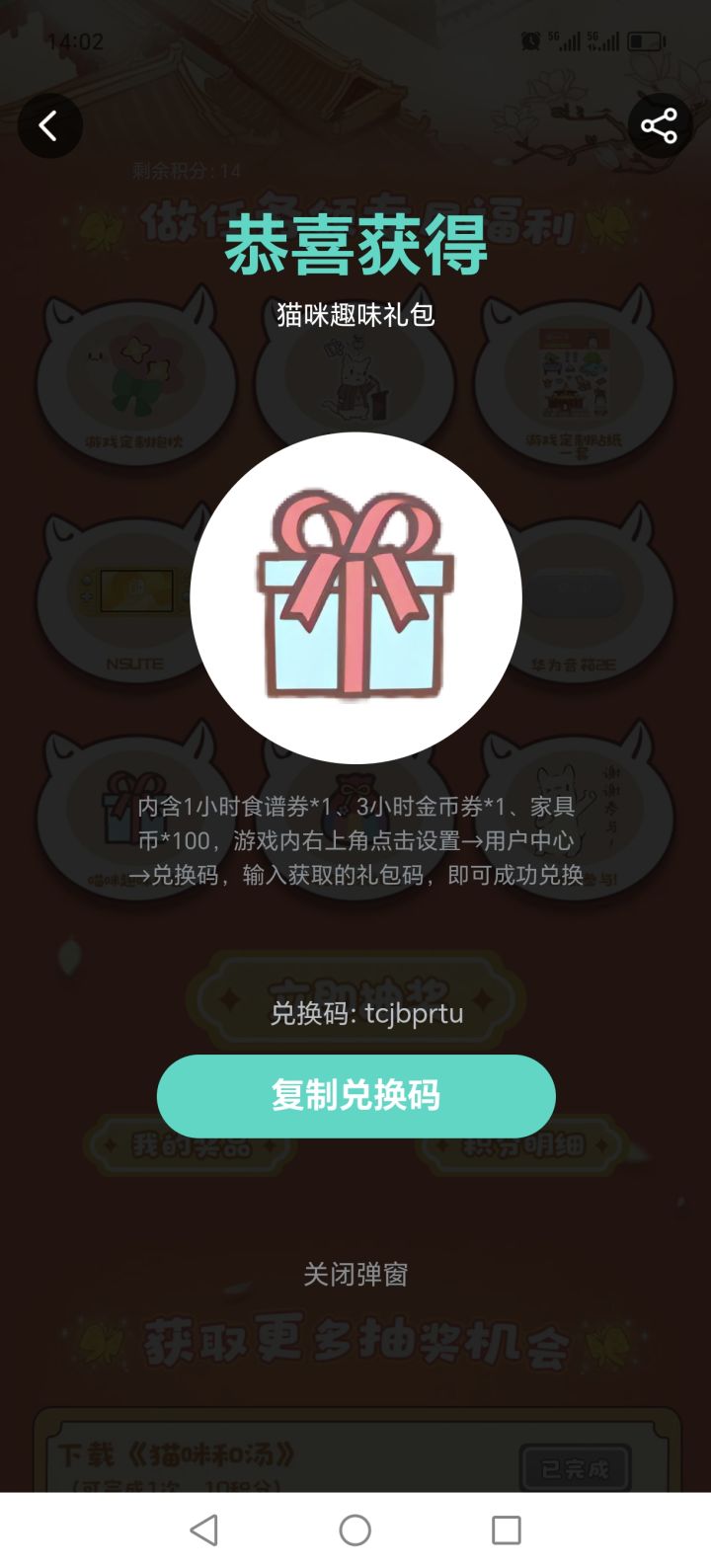 #我和猫咪的美好生活 这么多bug赶紧修,内购价格太不合理了截图