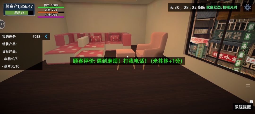 关于我的家具和宠物😋😋 3