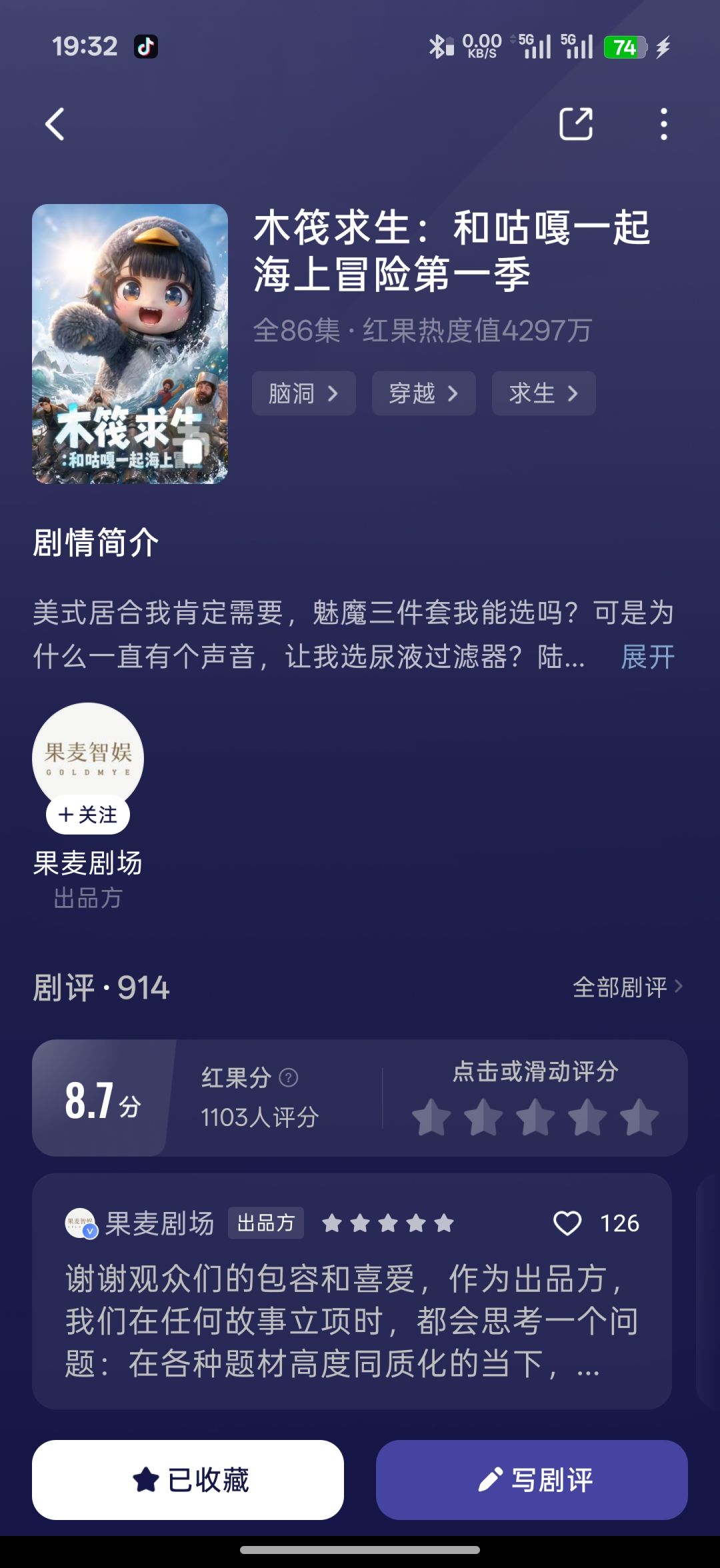 我了可燃点 3