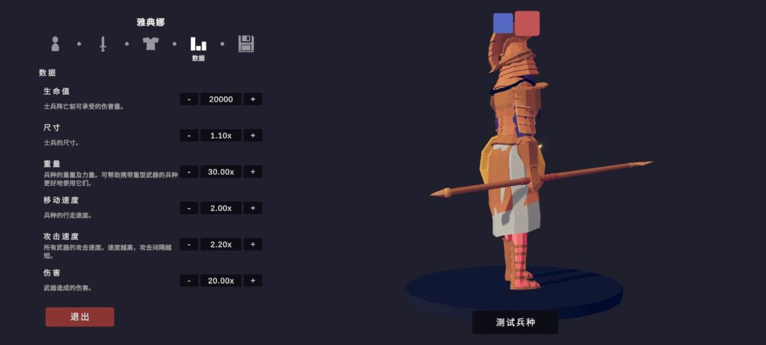 雅典娜 2