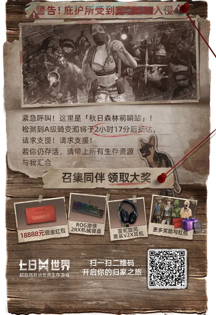 来一起吗? 1