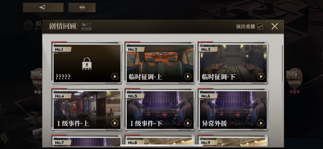 序章的剧情 1