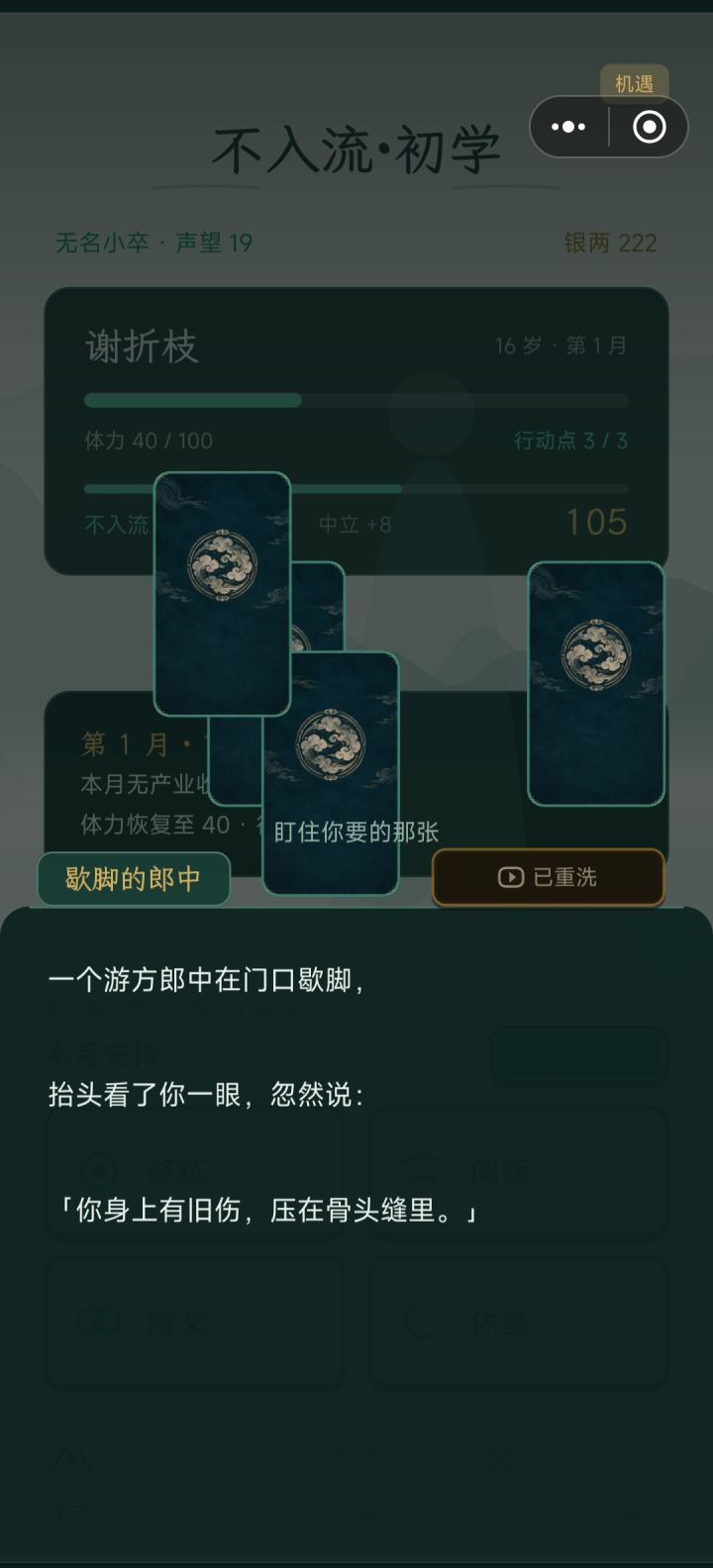 神人游戏截图