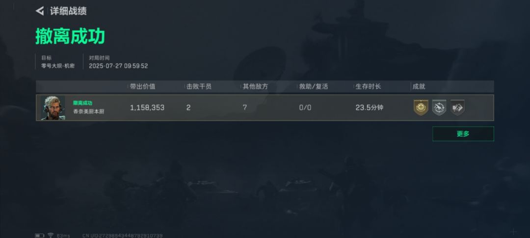 求上者得中,求中者得下,求下者无所得 3