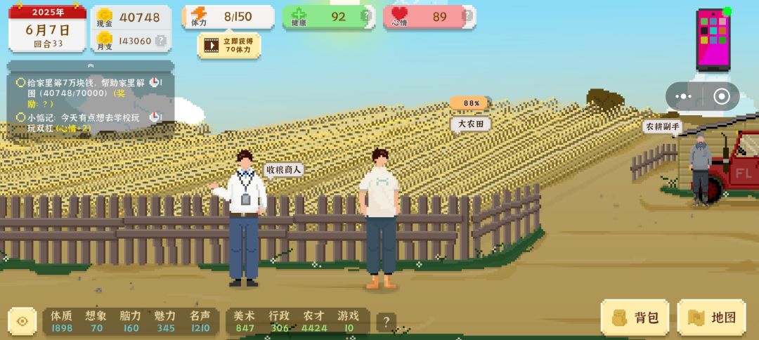 上帝啊，再给我一天的时间我就能拯救家人了截图