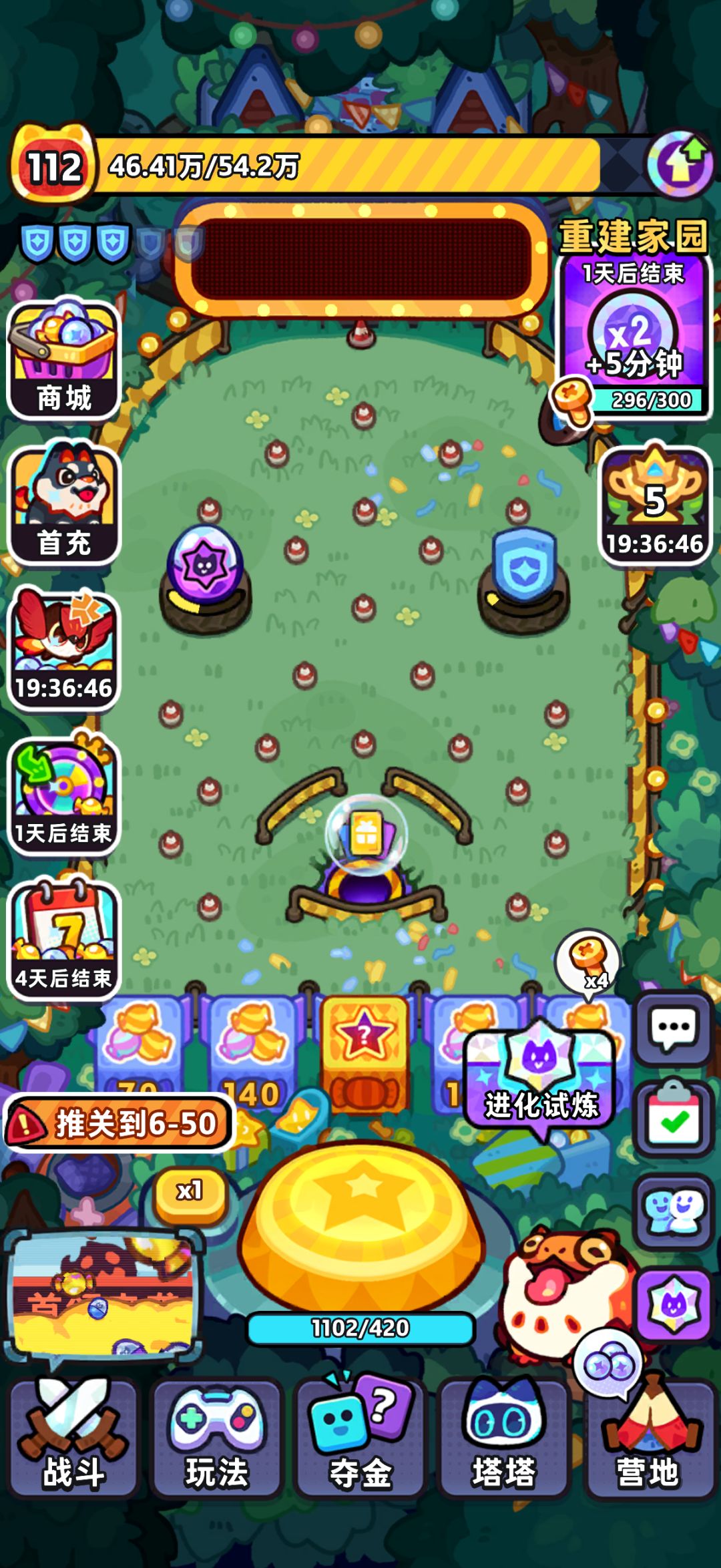 需要把双倍留给明天的夺金吗 1