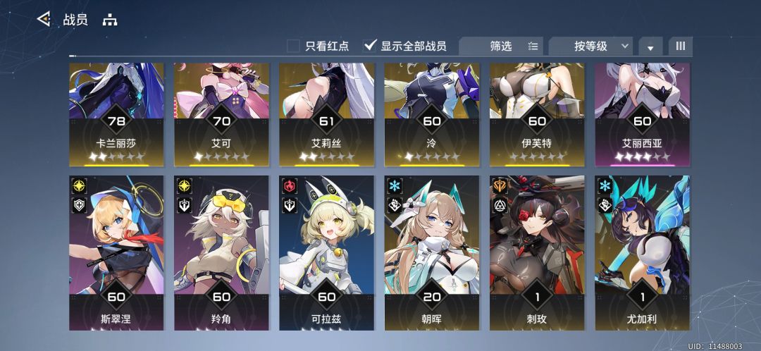 回归后,求指导下,怎么组队。 1
