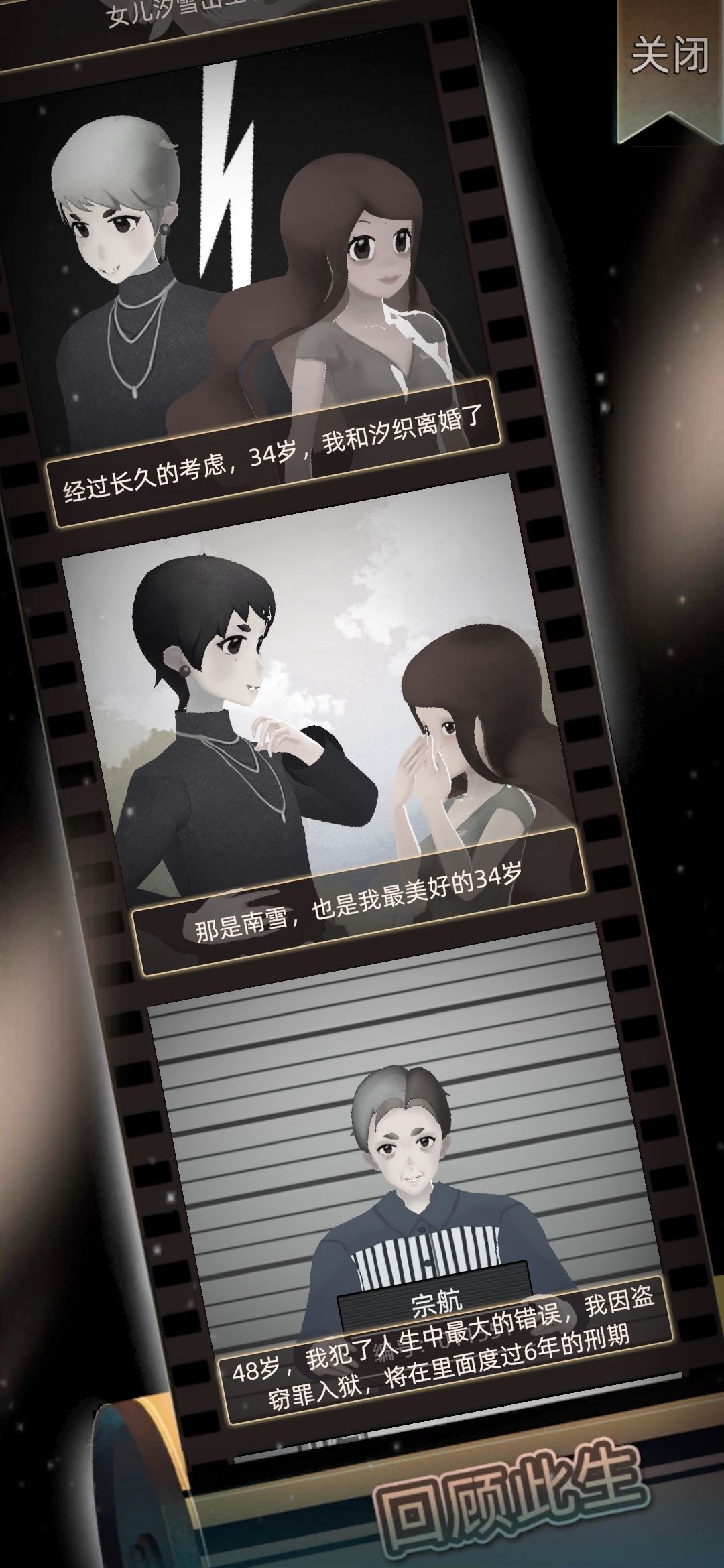 我的人生 2