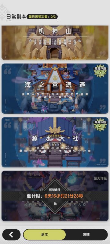 源水大社到黄泉本6天交易行操作记录贴