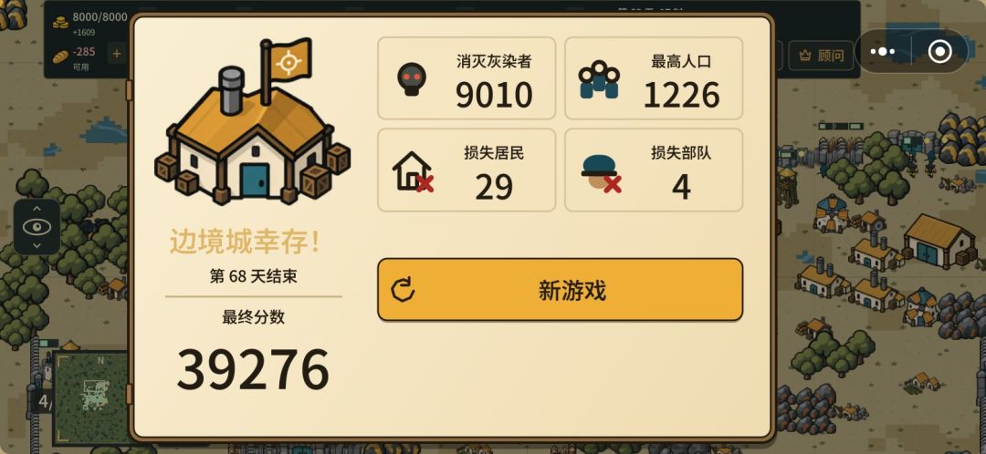 打了三四天,终于打完了 7