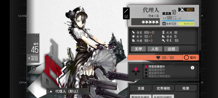 我感觉帕拉蒂斯还是不如军方啊截图