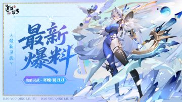 灵武爆料 | 四套减三套，帅的有一套！（含最新活动）