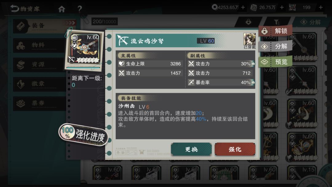0氪0抽中大奖!5抽限定《天球仪》! 2