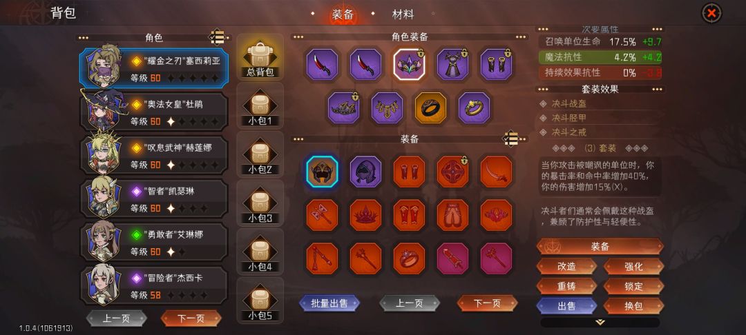 新手必看避坑攻略,快速回归正道41入门 3