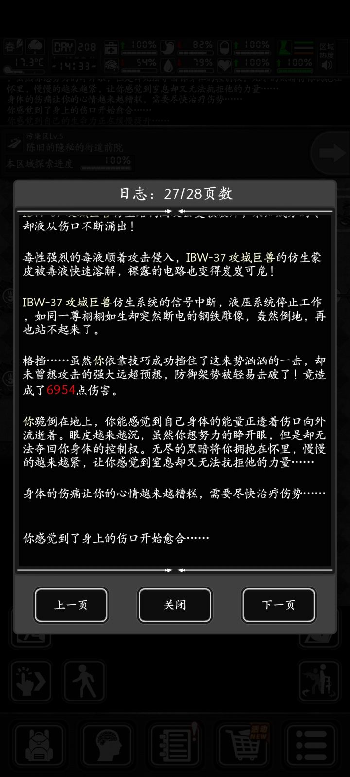 这为什么能活？？？截图