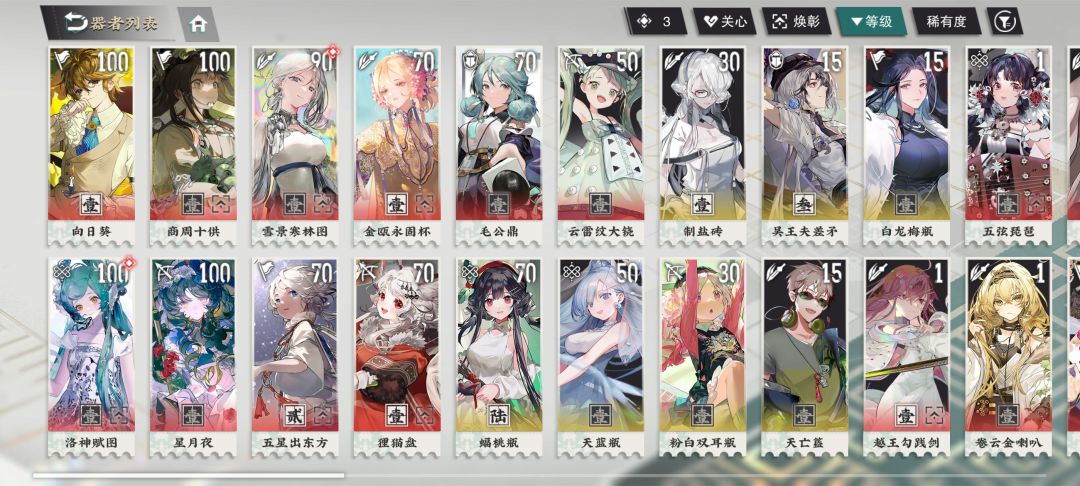 想问问洛神值得焕章吗? 1
