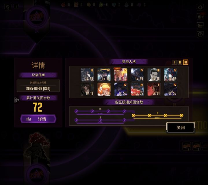 萌新终于全通了截图