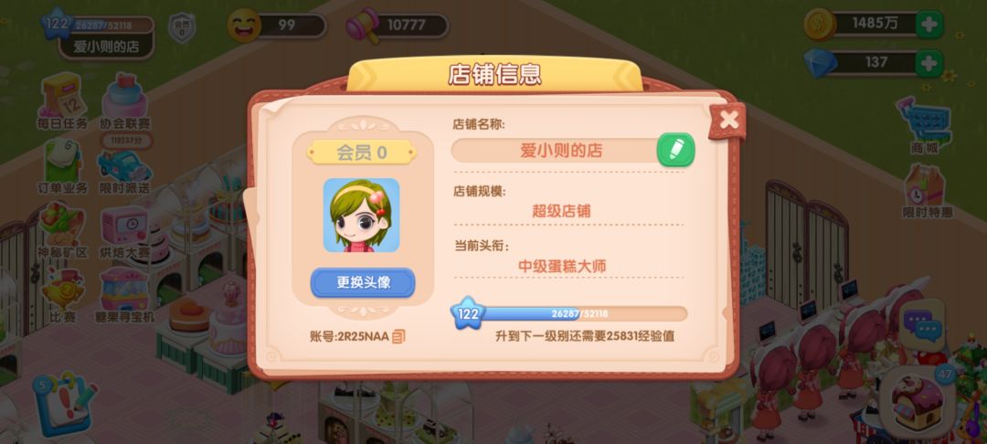 元旦订单循环，➕ 2