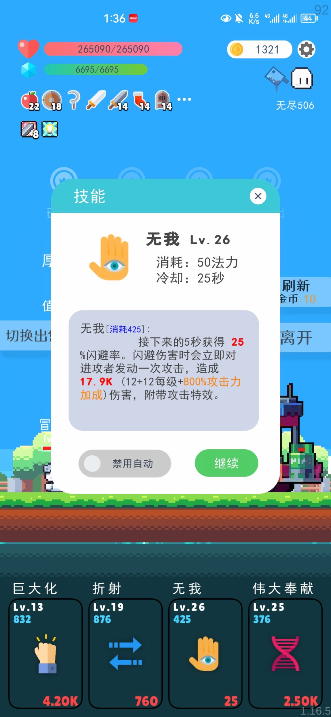 无敌盾神,不死之神 5