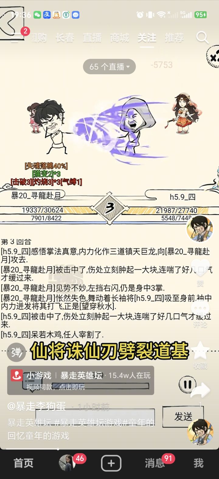 这俩佬是谁,被xf做成广告了截图