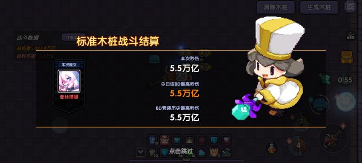 极限低练打全18层需要卡在5分钟以内截图