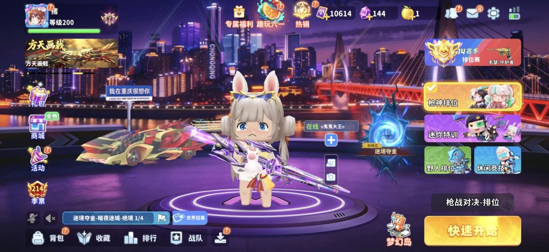 账号登回办法截图