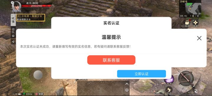离谱截图