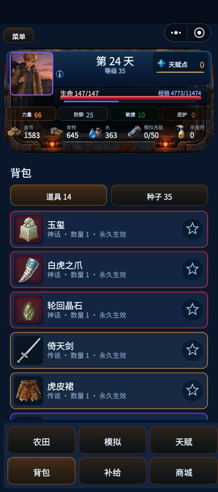 最爽的一局截图