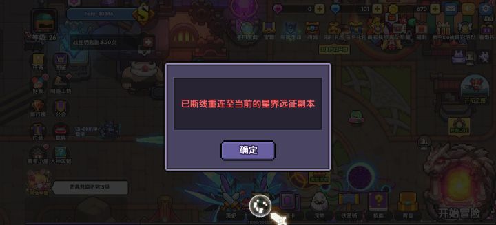 666截图