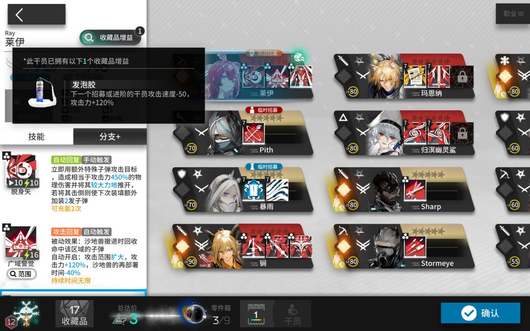 莱伊拿发泡胶再加剿袭之手有没有说法 1