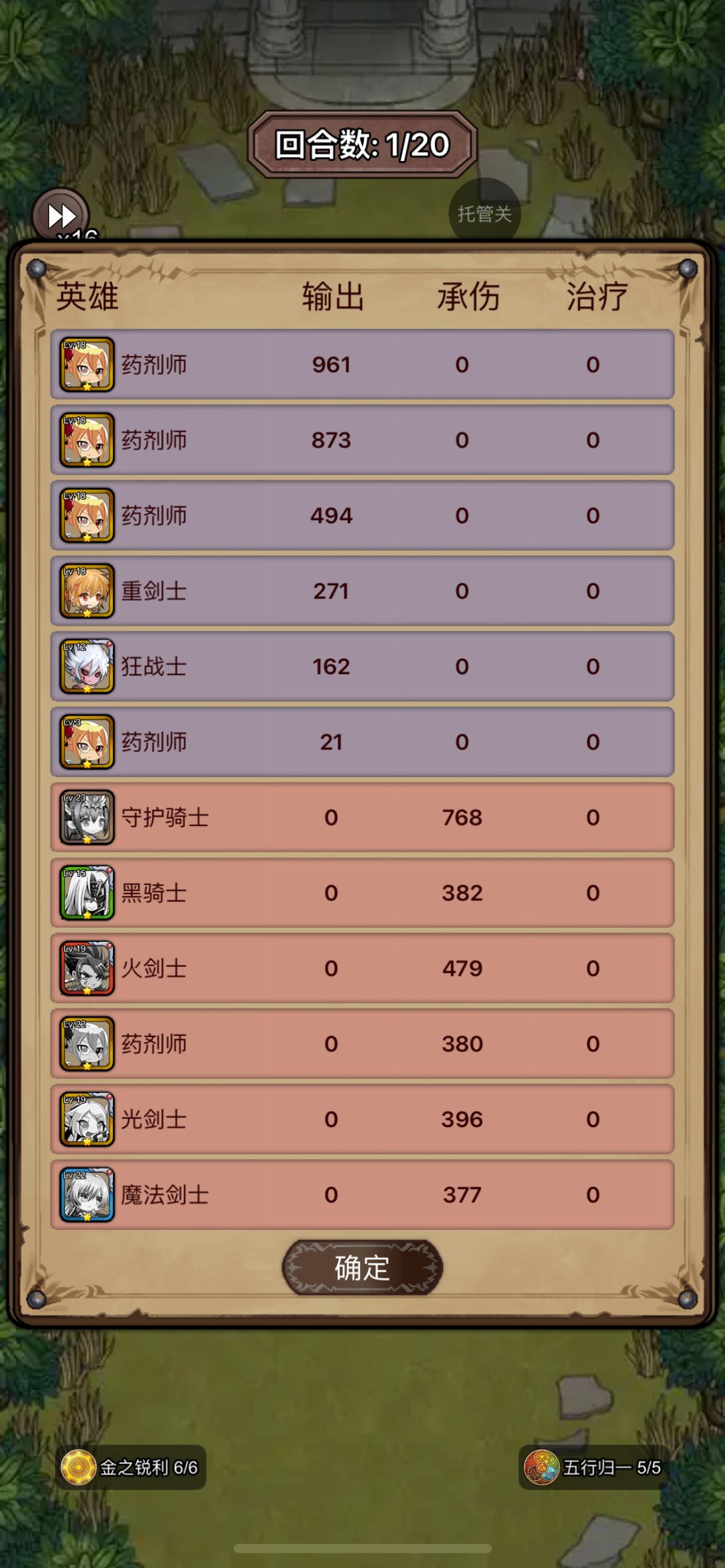 佣兵大作战稳10星闭眼无脑 2