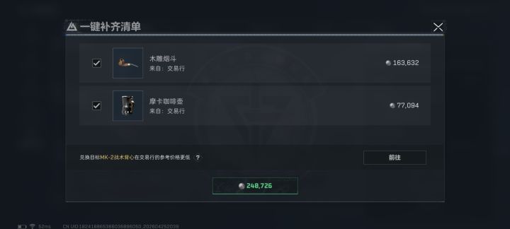 烟斗都快赶上大金了截图