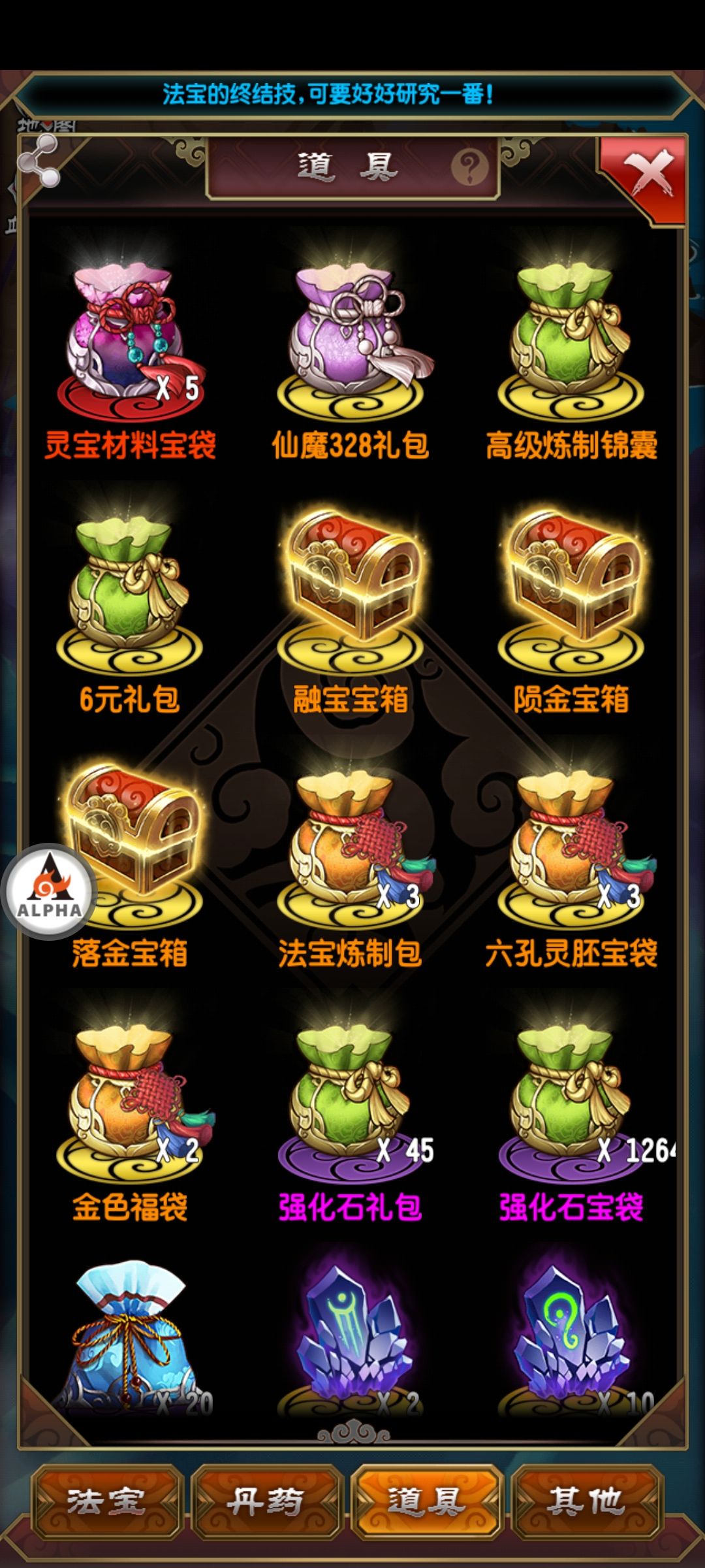 化境都人人散连充?他们哪里来那么多充能石 2