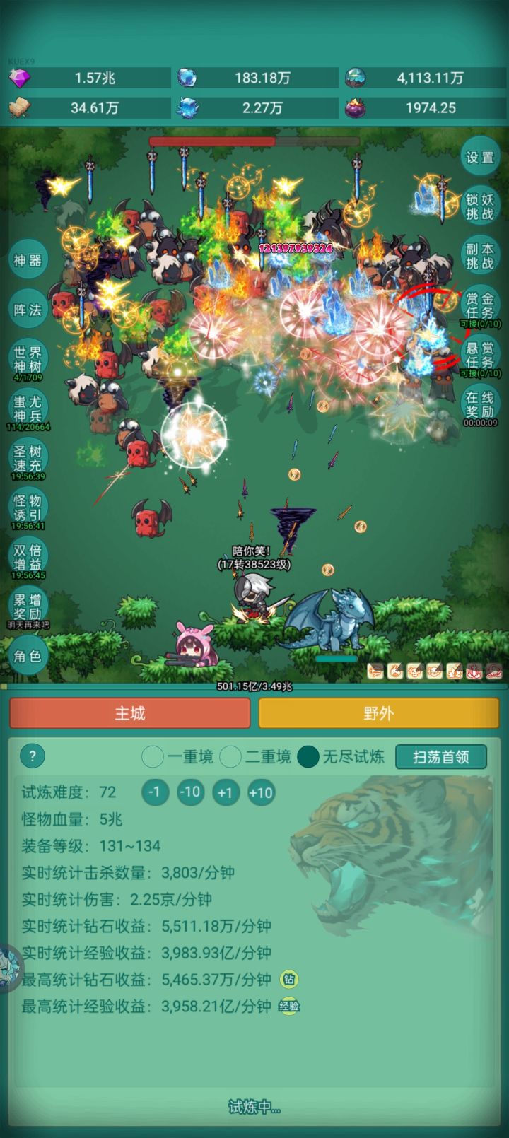 皮肤截图