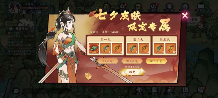 这个充了会有积攒勾玉吗截图