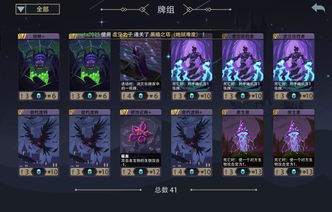 黑塔地狱难度首通记录1：虚空之子1200魂 5